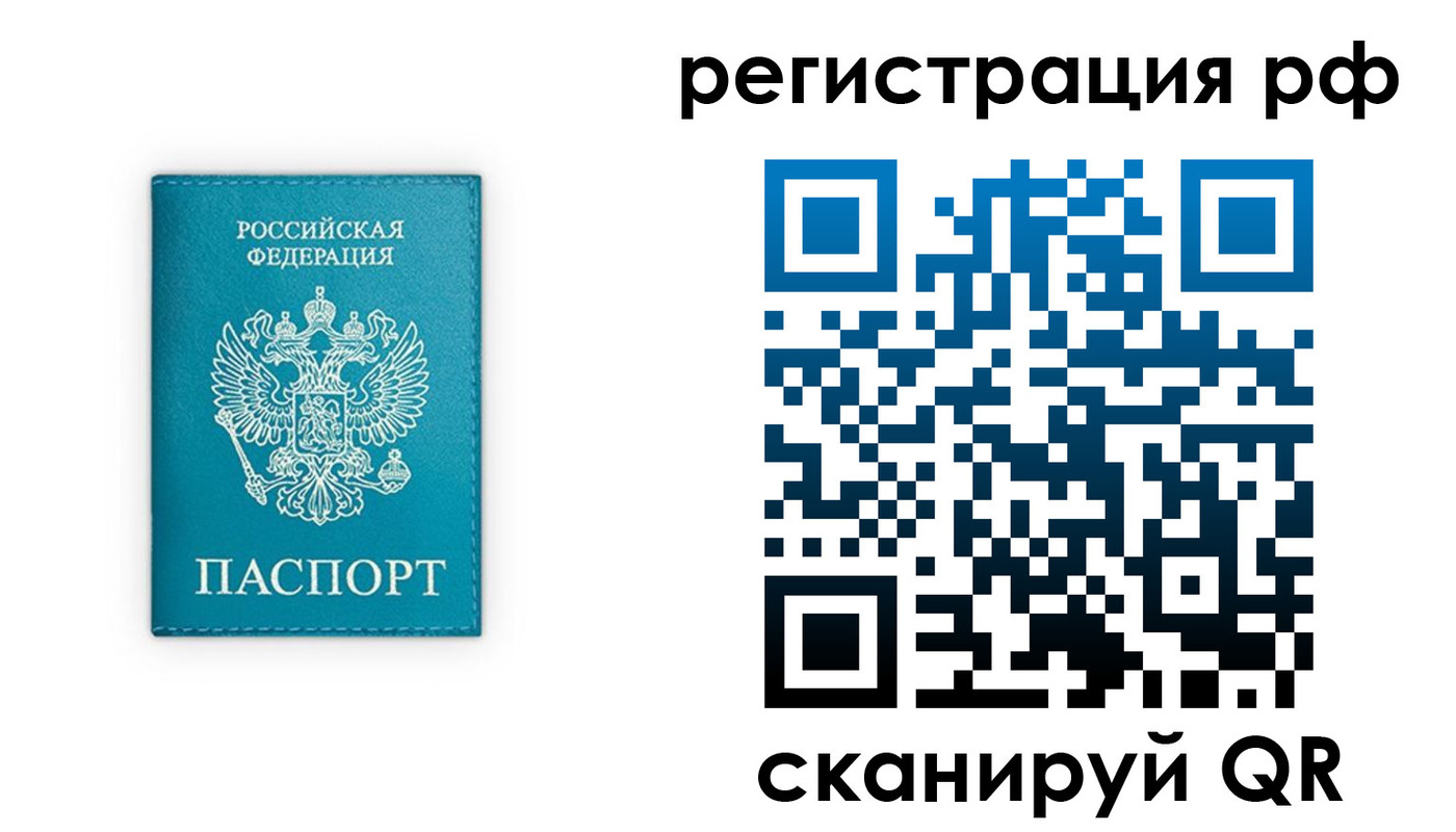 прописка ребенка в Менделеевске