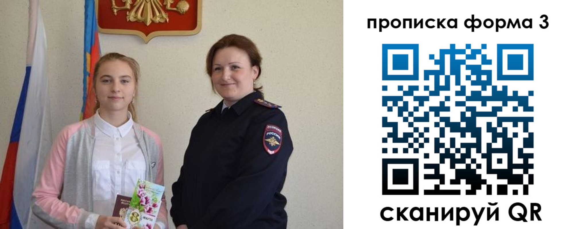 прописка от собственника в Менделеевске