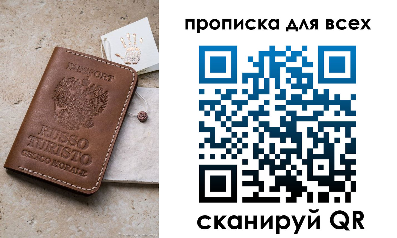 временная регистрация купить в Менделеевске