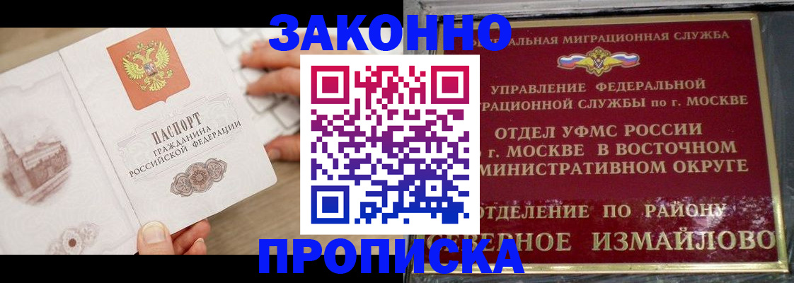 прописка поиск в Менделеевске