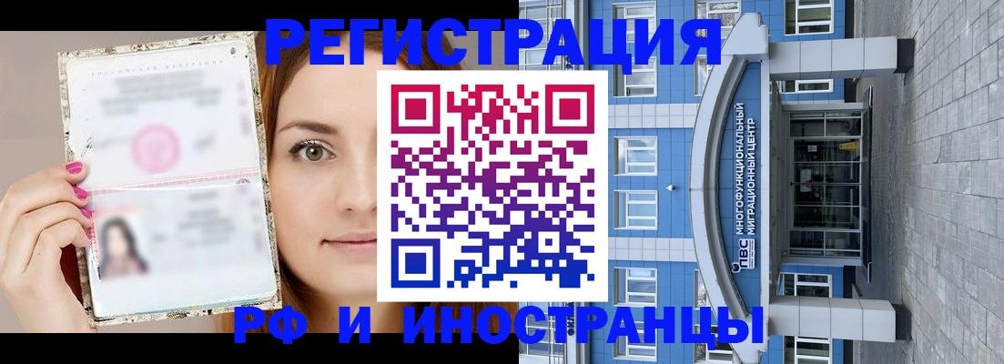 прописка от собственника в Менделеевске