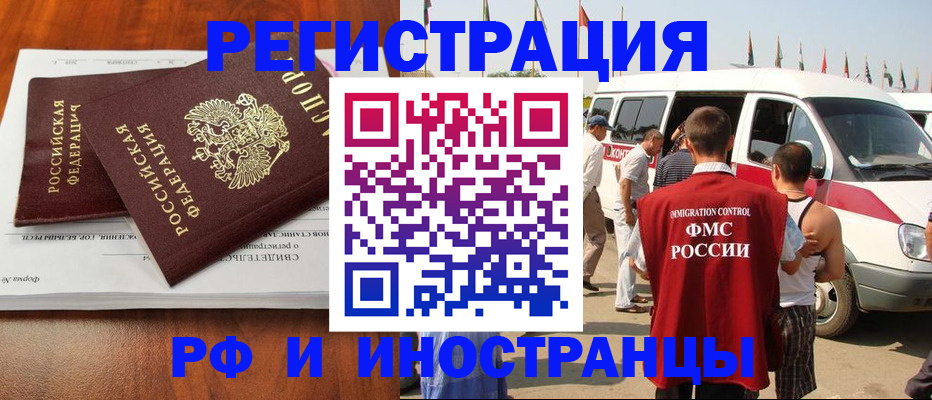 миграционный учет в Менделеевске