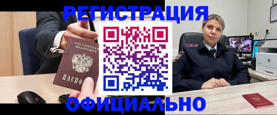 временная регистрация госуслуги в Менделеевске