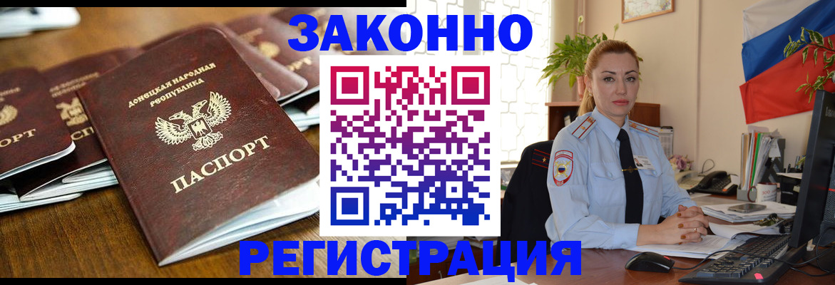 временная регистрация законно в Менделеевске