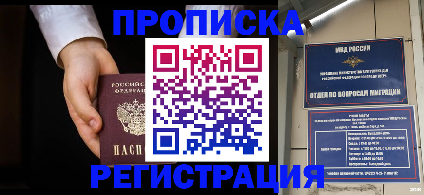 регистрация для школы в Менделеевске